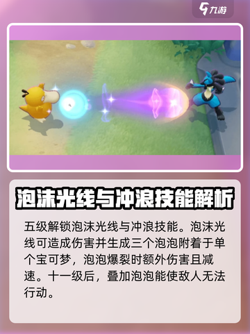 宝可梦大集结🔥可达鸭超全介绍来啦！⚡截图5