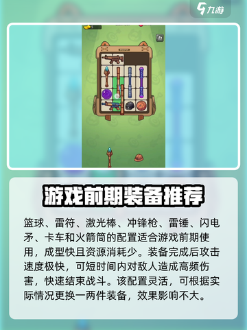 指尖幻影最佳阵容分享介绍截图2