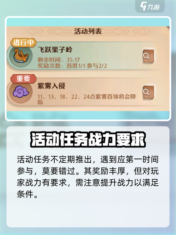 森之国度资源怎么获取攻略介绍截图3