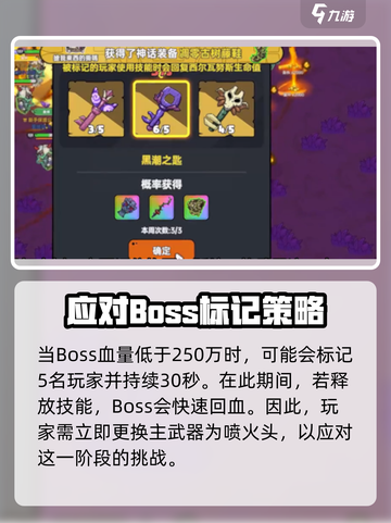 英勇之地古树怎么打介绍截图3