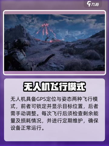 《破碎之地》无人机秒杀技🚀截图4