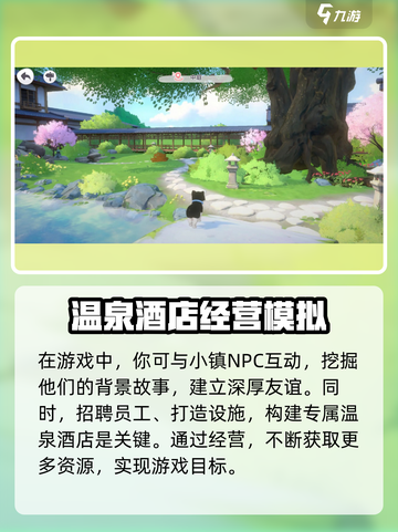 魔女的泡汤生活下载地址介绍截图4