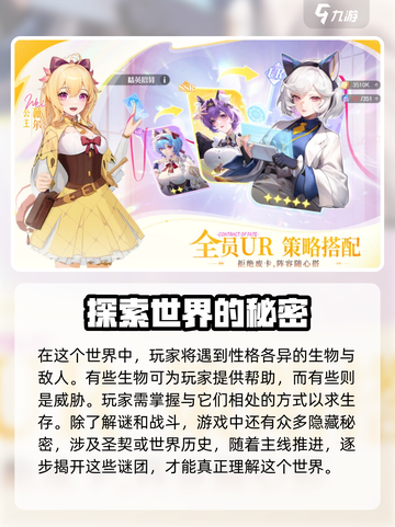 命运圣契现在能玩吗介绍截图4