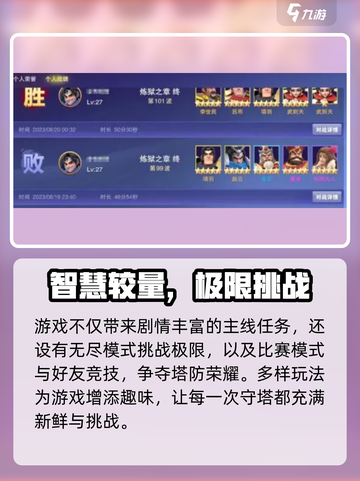 🔥守塔不能停！0氪21人口最强阵容截图4