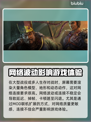三国志14威力加强版黑屏解决方法🔥优化加速工具分享🎮截图2