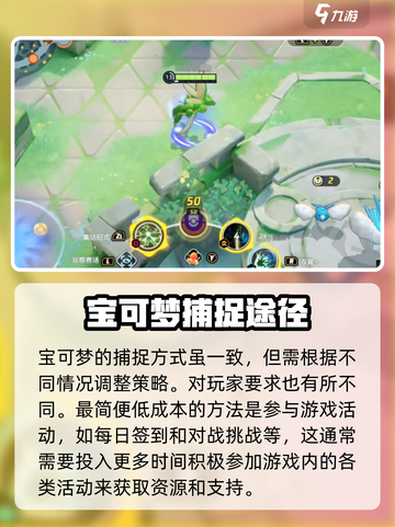《宝可梦大集结》蚱蜢获取攻略✨轻松抓-Za-蜢！截图2