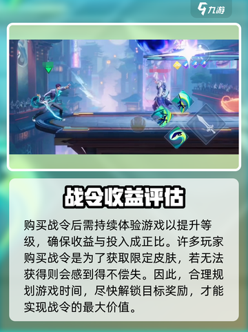 《星之破晓战令充值攻略🔥这样买最划算！》✨截图3
