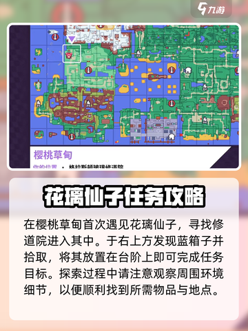 磁带妖怪花璃仙子没了？❌《妖怪手表》超简单获取方法来了！✨截图2