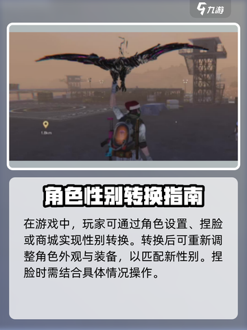 七日世界角色如何更换性别介绍截图2