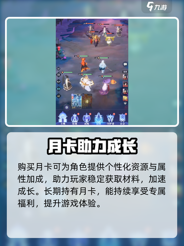 🌙永夜降临复苏月卡太香了！🎮截图4