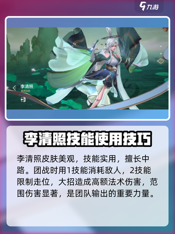 曙光英雄🔥李清照皮肤大全来袭！✨截图5