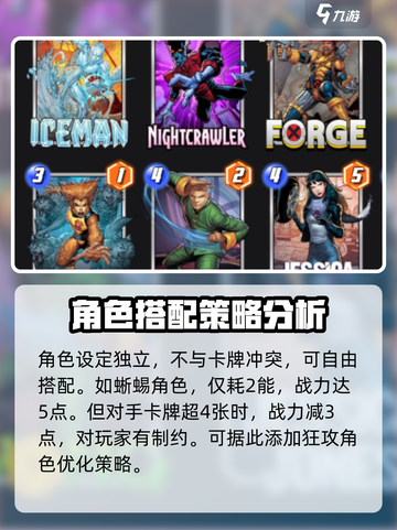 漫威终极逆转狼毒好用吗介绍截图3