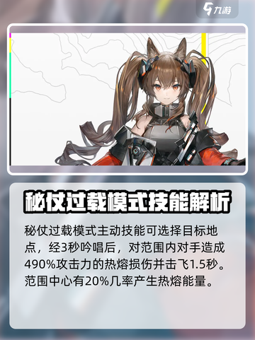 明日方舟终末地安洁莉娜技能什么样介绍截图4