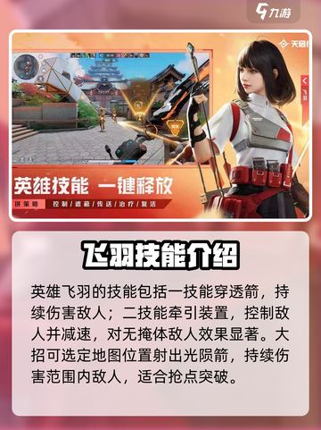 天启行动🔥战斗类角色全面解析🎮截图4