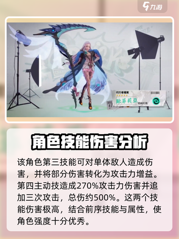 众神派对🔥奥菲利亚：角色强度全面分析！截图5