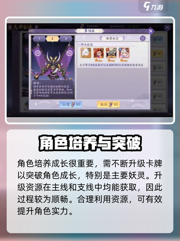天境传说🔥新手必看！快速升级秘籍💡截图4