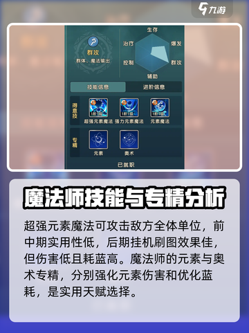 魔力宝贝复兴🔥技能全解析，助你战力飙升！截图3
