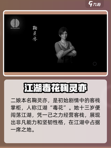 紫塞秋风女主角是谁介绍截图5