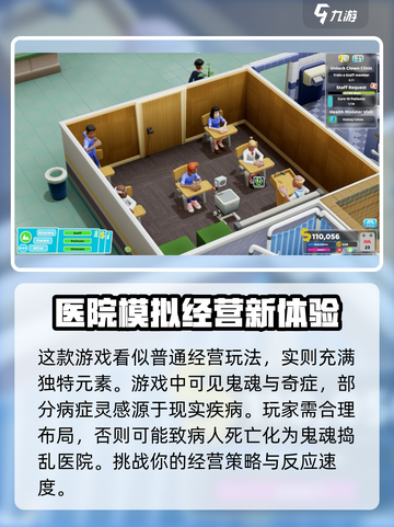双点医院存档位置在哪里介绍截图4