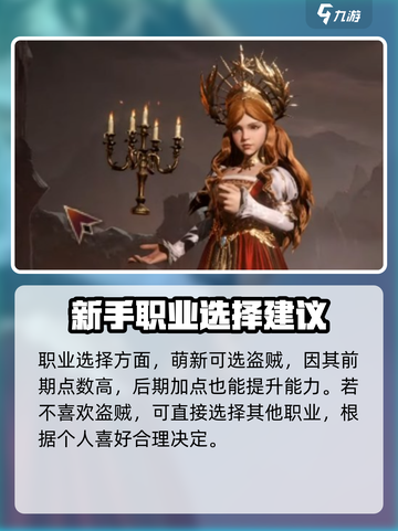 龙息神寂初始推荐有哪些介绍截图3