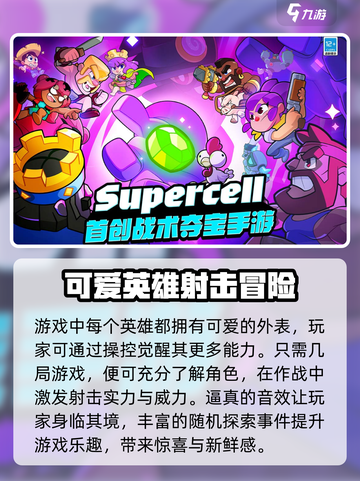爆裂小队上线时间🔥重磅揭秘🎮截图3