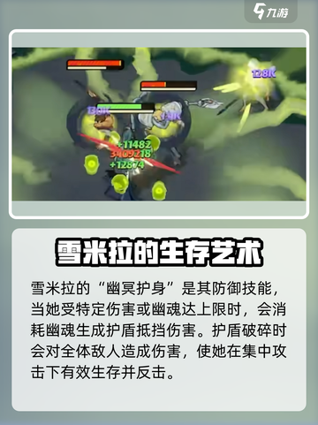 剑与远征启程雪米拉介绍介绍截图5