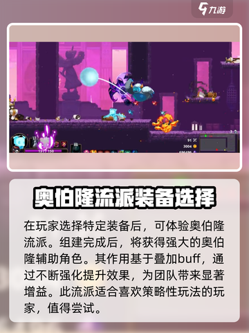 小骨英雄killer神器💎精灵师的祝福装备全解析！截图3