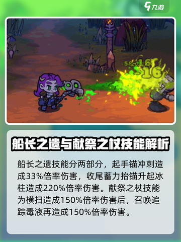 失落城堡2技能有哪些介绍截图5