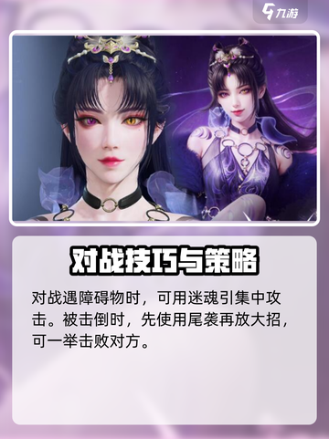 永劫无间手游🔥玉玲珑技能全解析，玩转玉玲珑就靠它！截图3