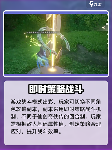 仙剑世界什么时候公测手游介绍截图4