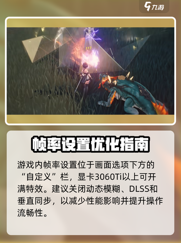 🎮鸣潮帧数飙升技巧！流畅不卡🔥截图4