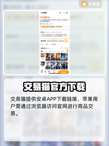 🔥卖游戏账号哪个平台靠谱？速看！🎮截图2