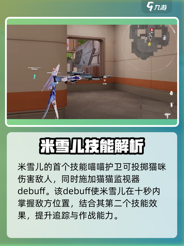 卡拉彼丘米雪儿是谁介绍截图3