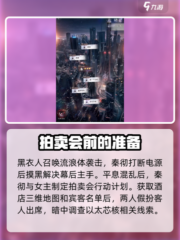 《恋与深空》🔥久候狂欢之徒剧情揭秘，让你欲罢不能！截图6