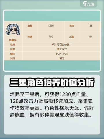 英勇之地吸血鬼玩法🔥超详细攻略来了！截图3