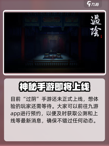 过阴手游好玩吗介绍截图2