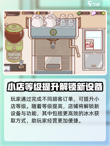 可口的咖啡冰水在哪里获取介绍截图4