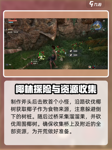 荒野起源新手山洞怎么玩介绍截图3