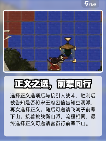 大江湖之苍龙与白鸟南婆考验如何通过介绍截图4