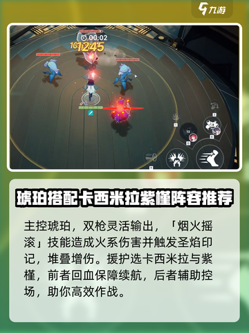 星塔旅人流风美人打法🔥通关秘籍在这里！截图3