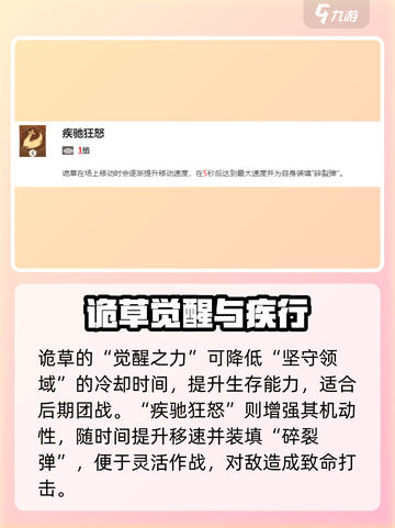 《剑与远征2》诡草强度爆表💥截图5