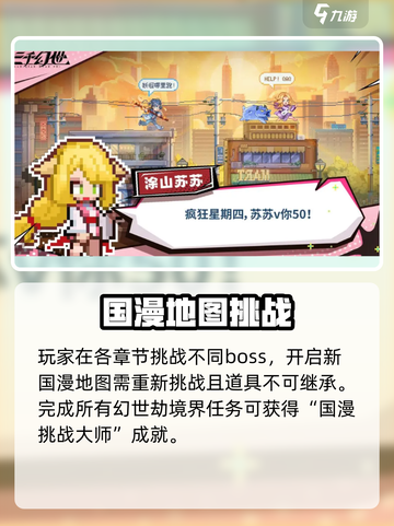 三千幻世劫🔥：揭秘游戏重磅内容！截图3