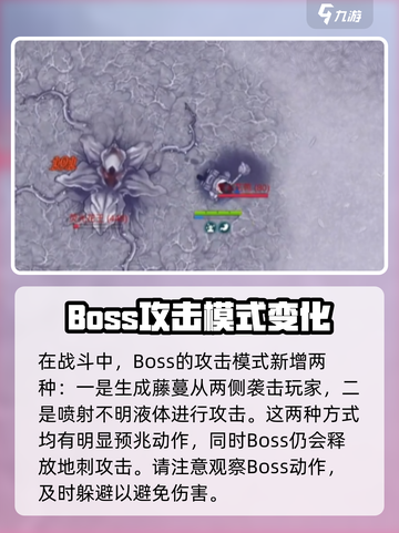 阿瑞斯病毒2荧光花王怎么打介绍截图4