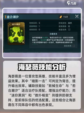 群星纪元战术队介绍介绍截图4