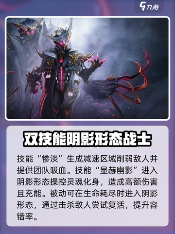 星际战甲手游恶灵套怎么样介绍截图4