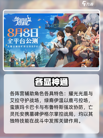 ⚔剑与远征2剧情炸裂！截图4