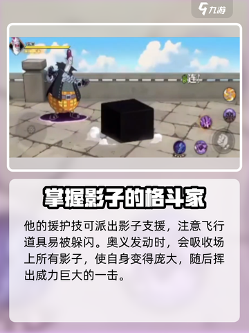 航海王壮志雄心！莫利亚技能大曝光🔥截图5