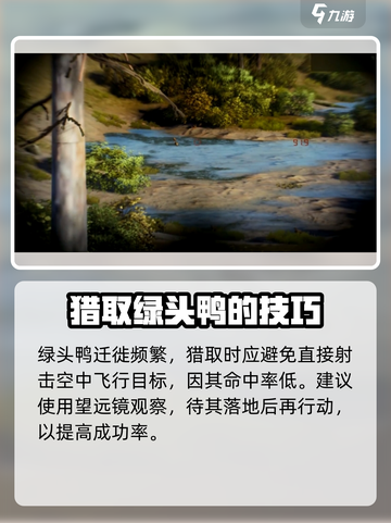 猎人之路绿头鸭鹅肝酱怎么制作介绍截图4