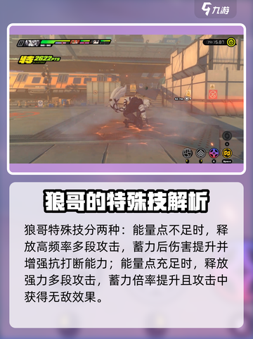 绝区零🔥狼哥冯莱卡恩竟是隐藏Boss？角色秘密全揭秘！截图3