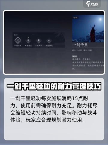 燕云十六声一剑千里如何获取介绍截图4